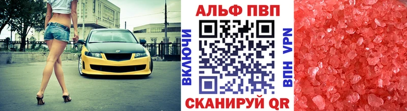 Купить где  Саранск  Alpha-PVP СК КРИС