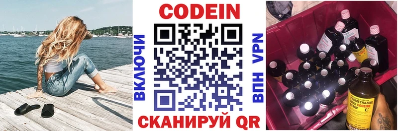 Купить  Саранск  Codein напиток Lean (лин) 