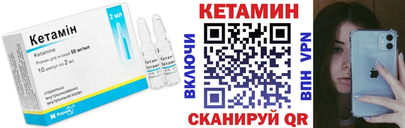 КЕТАМИН VHQ  Купить закладки  Саранск 