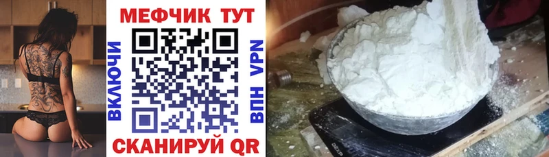 Меф мяу мяу  Купить где  Саранск 